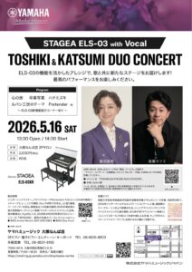 TOSHIKI & KATSUMI DUO CONCERT @ YAMAHAミュージックサロン大阪なんば店2Fサロン